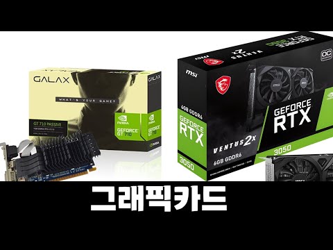 요즘 판매량 많은 그래픽카드 BEST 3