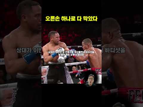 안드레의 완벽한 필리 셸 디펜스 #안드레 #필리셸 #복싱하이라이트 #40대아재복서