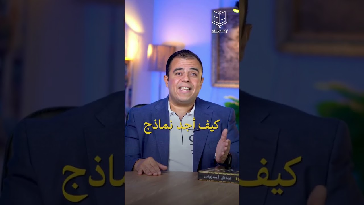 IB Arabic Mr. Mohamed Zakaria