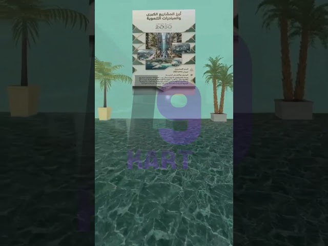 فيديو معرض اليوم الوطني 96