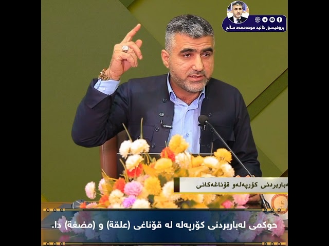 حوکمی لەباربردنی کۆرپەلە لە قۆناغی علقة و مصغة دا