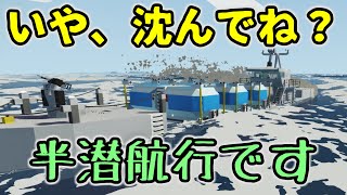 【Stormworks】高速巡視艇グレートガッテンダー！　ビルドアンドレスキュー【ゆっくり実況】