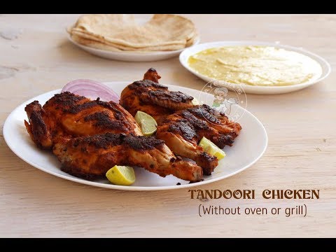 ഓവനും ഗ്രില്ലുമില്ലാതെ തന്തൂരി ചിക്കൻ || Tandoori chicken without Oven or Grill