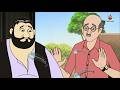 চার ভূতের বাড়ি Comedy Video Bedtime Stories Ssoftoons New Cartoon