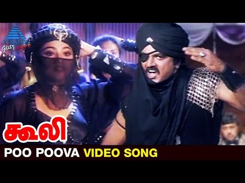 Coolie Tamil Movie Songs HD | Poo Poova Video Song | Sarathkumar | Meena | Pyramid Glitz Music
