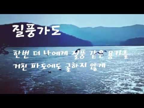 질풍가도 (쾌걸 근육맨 2세OST/ 1기 여는노래) /@유정석 /@user-jilpoong1004