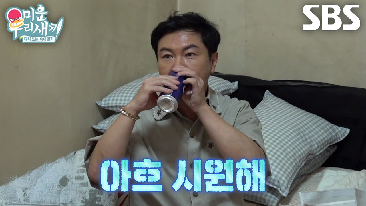 임원희×김준호×서남용, ‘소금 뿌린 얼음’에 넣어둬 차가워진 맥주 맛보며 감탄★