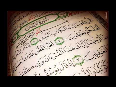 سورة يوسف للقارئ احمد العجمي Surat Youssef(Ahmed Al Ajmi) l
