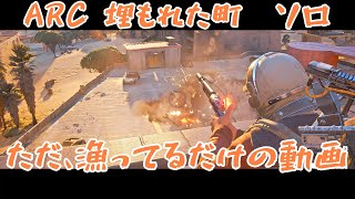 #１【ARC】【ただ漁ってるだけの動画垂れ流し】【サンジスタイル実況】