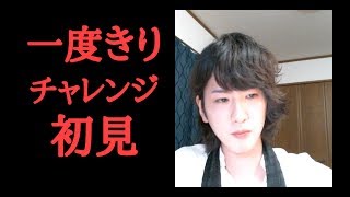 一度きりチャレンジ！[パズドラ実況]