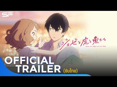 Official Trailer [ซับไทย]