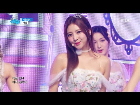 [HOT] LABOUM - Winter Story, 라붐 - 겨울동화 Show Music core 20161210