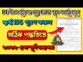 How To Fill Form 15G Form 15G Fill For PF Withdrawal 2022 PF Withdraw র জন্য 15G কিভ
