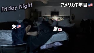 金曜夜からこうなる。ゆるすぎる週末のリアルな過ごし方【アメリカ生活】