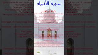 Download lagu Surah Anbiya | Urdu Audio | Eng and Uzbek Text | #duet #quranictranslation #bayan #islamicprayer mp3 Download lagu Surah Anbiya | Urdu Audio | Eng and Uzbek Text | #duet #quranictranslation #bayan #islamicprayer mp3
