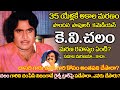 Old Comedian KV Chalam Biography Telugu Senior Actor K V Chalam Real Life Story Uvc Masti
