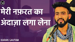 Meri Nafrat Ka Andaza Laga Lena - Karan Gautam | A Open Mic Poetry By Wordsutra