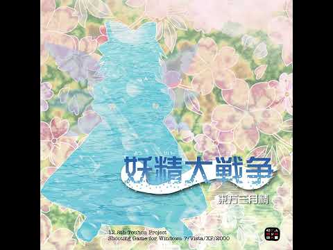 An Ice Fairy in Spring - Still -