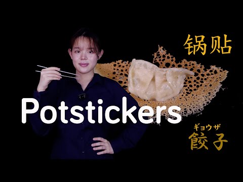 Complete Guide to Potstickers - Gyoza - Guotie | Pan Fried Dumplings Recipe