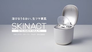 【新品】限定モデルPanasonic スチーマー パナソニック EH-SB50-W スキンアクト スチーマー マルチ