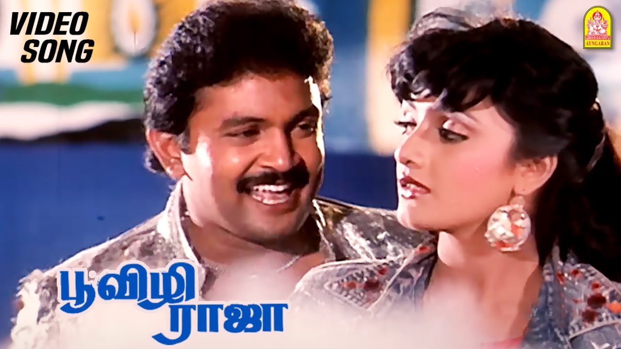Vaanil Vattamadippom Song Lyrics | Poovizhi Raja
