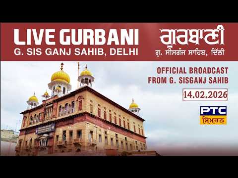 Live Gurbani Kirtan & Katha | Gurdwara Sis Ganj Sahib Delhi | 14.02.2026