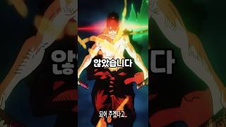 사신을 만난 염왕 조로👈봐줘