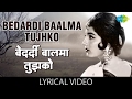 Bedardi Baalma tujhko with lyrics | बेदर्दी बालमा गाने के बोल | Arzoo | Rajend