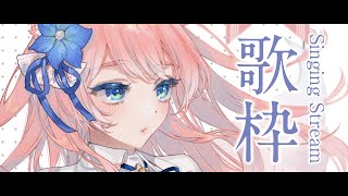 【 歌枠 】 とにかく寝れる歌セトリ！今日もるるふに会っていきませんか？Singing Stream 睡眠導入 癒し【 陽月るるふ / VSinger 】