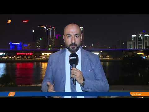 شاهد بالفيديو.. مراسلنا في البحرين يتحدث عن لقاءات مسرور بارزاني على هامش منتدى المنامة