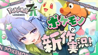 [Vtub] 海月雲ろあ 寶可夢ZA #1