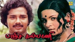Pancha Kalyani  Tamil Full Movie HD  Sivachandran 
