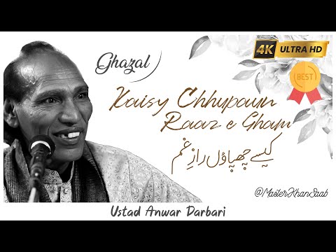 Kaise chhupaun raaz-e-gham | Ghazal | Ustad Anwar Darbari Khan | Classical Singing