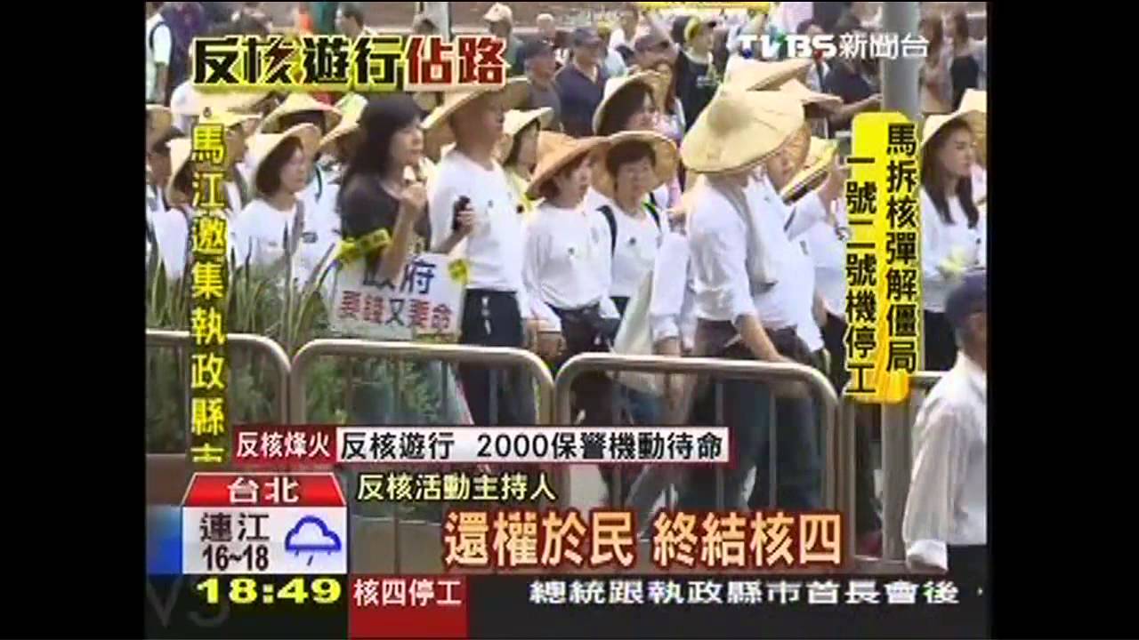 跨欄杆「包」員警 反核群眾佔忠孝西