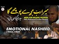 Emotional Nasheed Mera Rab Mujhse Puchega Zeeshan Kasmani Lyrical Video Islamic Releases