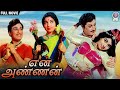 En Annan என் அண்ணன் Full Movie MGR Jayalalitha Tamil Old Movie Rajshri Tamil