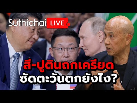 คลิกเพื่อดูคลิปวิดีโอ