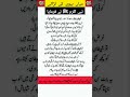 Mian Biwi Ko Larana Shaitan Ki Barri Kamyabi Mian Biwi Ki Larai Mian Biwi Ki Larai Bayan Short