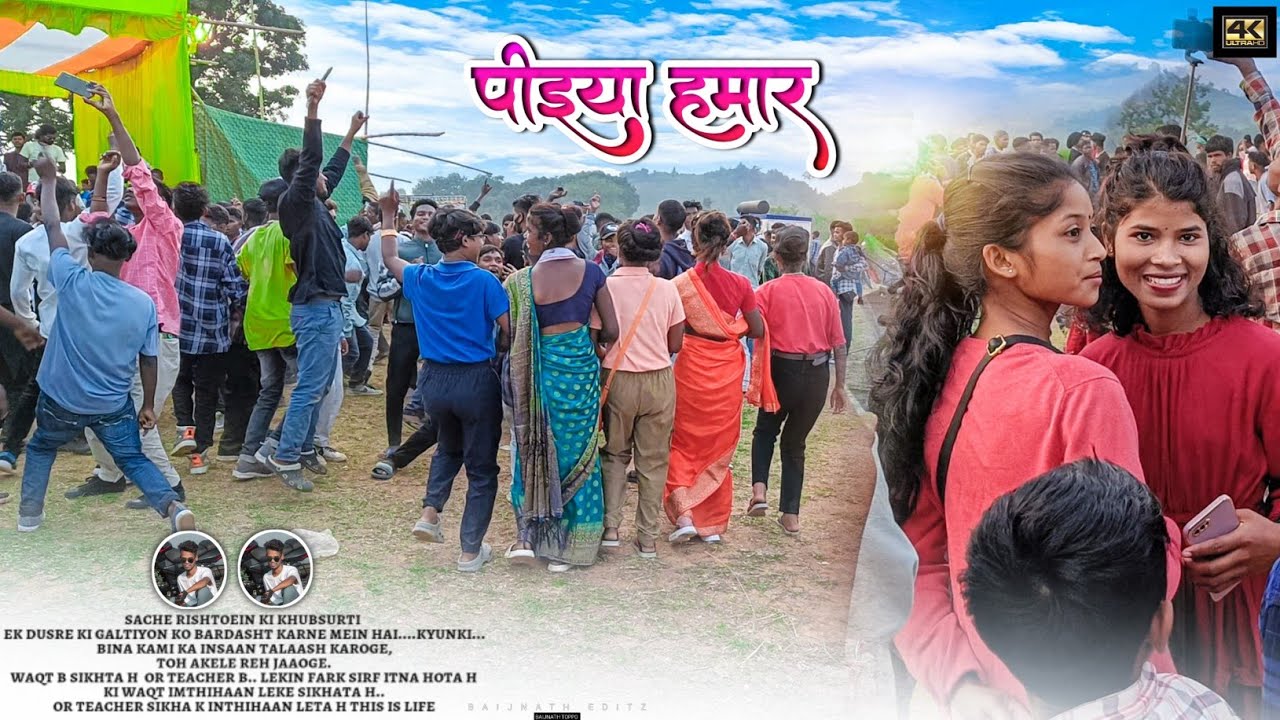 पिया हमार आए जाबे तोय कतनो काम हाेतो नागपुरी डांस वीडियो 2022 | भैनक डांस कर रही हैं | Nagpuri