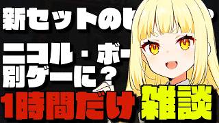 【MTG】１時間だけ雑談しよう！マローのヒントとデュエプレ？へのニコル・ボーラス出張について【龍神にこる】