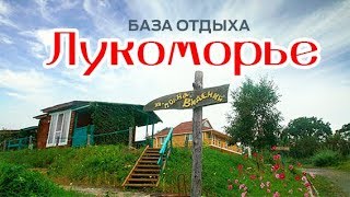 Базы отдыха для рыбалки приморский край находка
