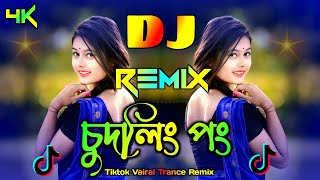 Download lagu Chudling Pong Dj (Remix) | TikTok | Viral Dj Gan 2025 |চুদলিং পং Dj | Trading dj Remix| Dj Kds Mix mp3