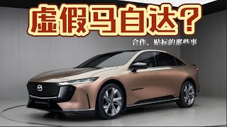 [問題] 電動 馬自達6 EZ-6 甚麼時候引進台灣？