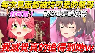 祭哥聊自己在加入Holo後曾一度胖了20kg但卻因為很祭哥的理由而遲遲沒有注意到自己變胖ww【夏色祭／夏色まつり】【ホロライブ切り抜き】【HOLOLIVE中文】