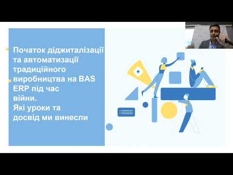 Початок діджиталізації та автоматизації традиційного виробництва на BAS ERP під час війни. Які уроки та досвід ми винесли