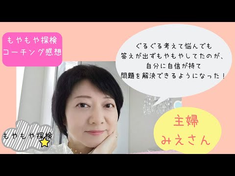 みえさん