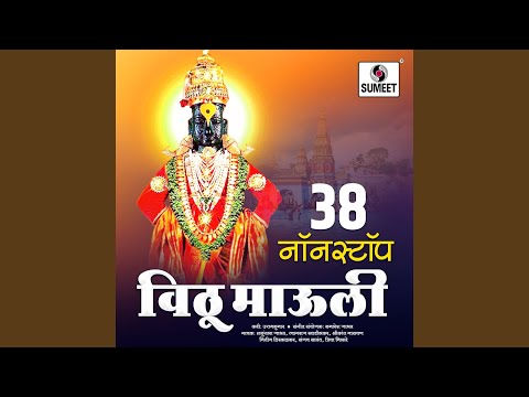 38 Nonstop Vitthu Mauli