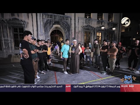 شاهد بالفيديو.. اجة الرزق مع رحومي &amp; مصطفى داخل | 2024/9/13
