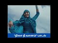 Nila Nee Vaanam Kaatru Song Pokkisham Movie