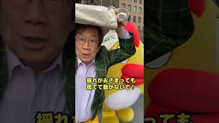 Download lagu お出かけ中に地震が起きたらどうする？そらジローと木原さんが解説 #shorts mp3